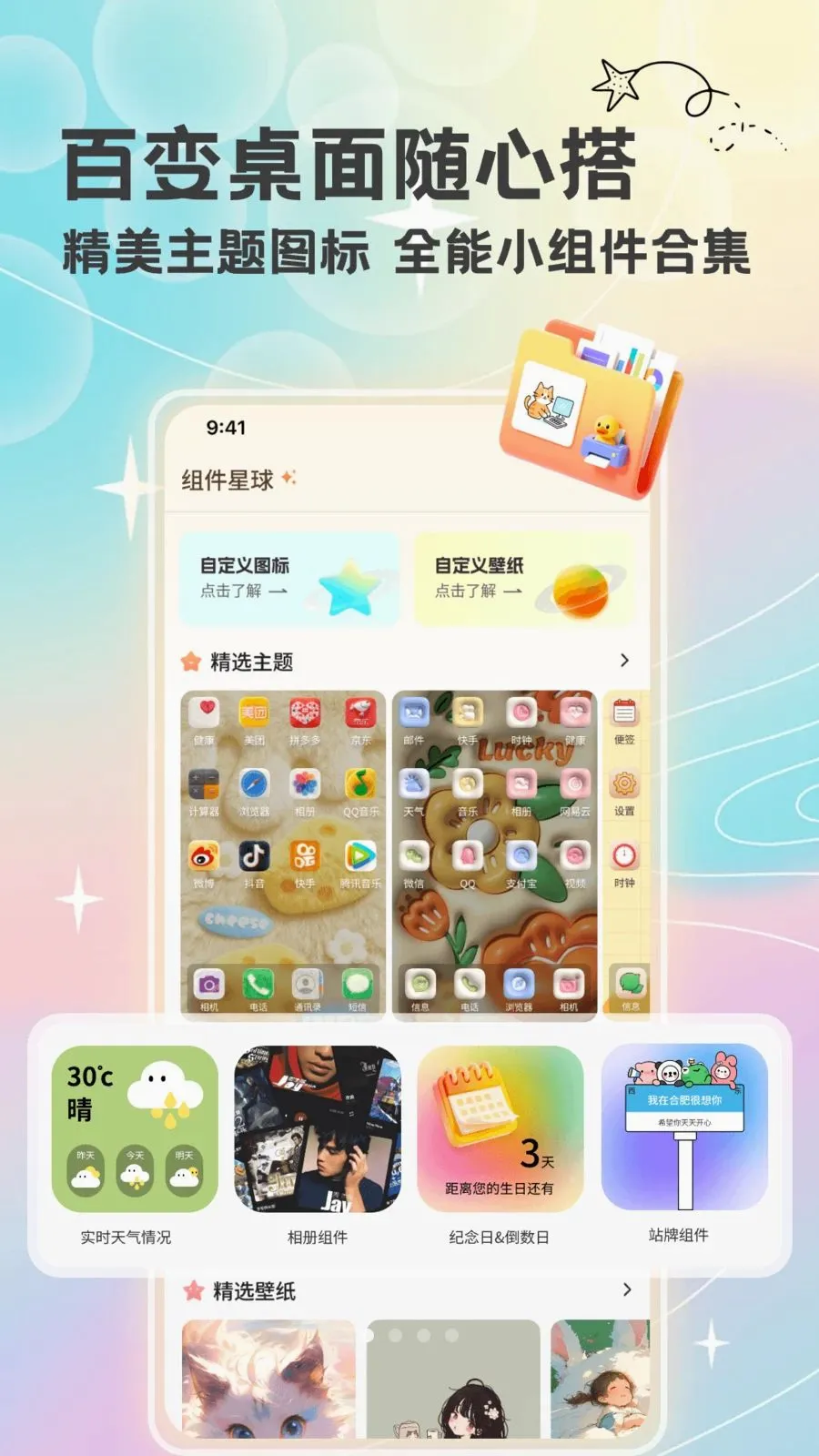 �������v1.9.10 �ֻ���