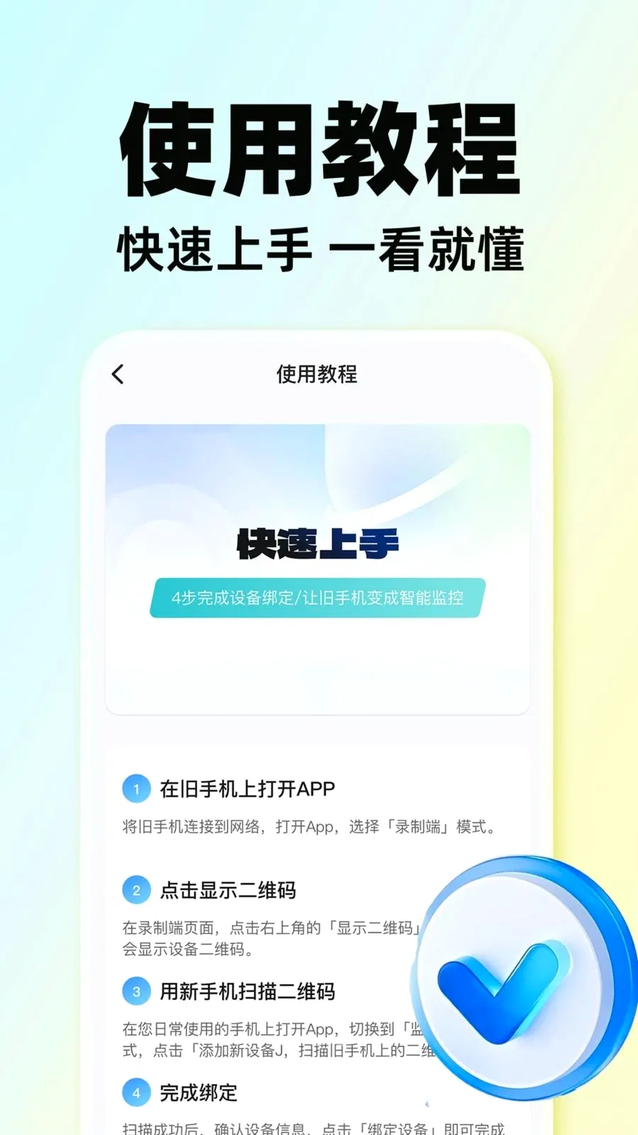 �׼Һͼ�ؿ���2026���°汾v1.0.1 ��׿��