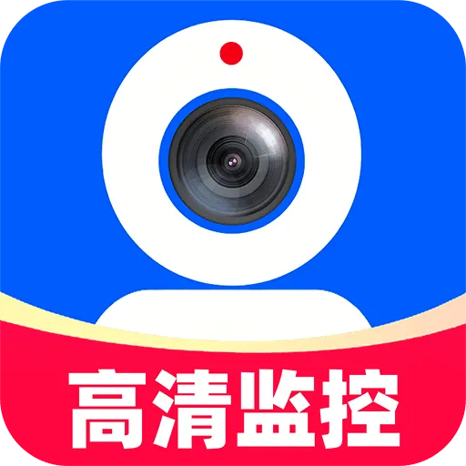 亲家和监控看家2026最新版本v1.0.1 安卓版