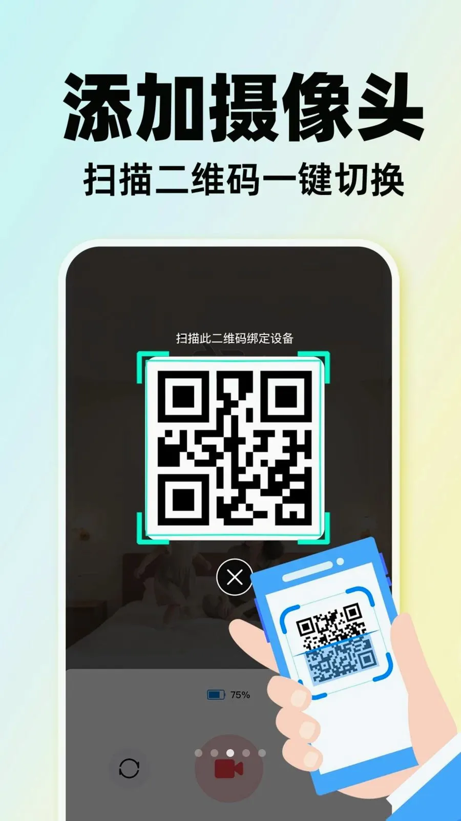 亲家和监控看家2026最新版本 亲家和监控看家2026最新版本