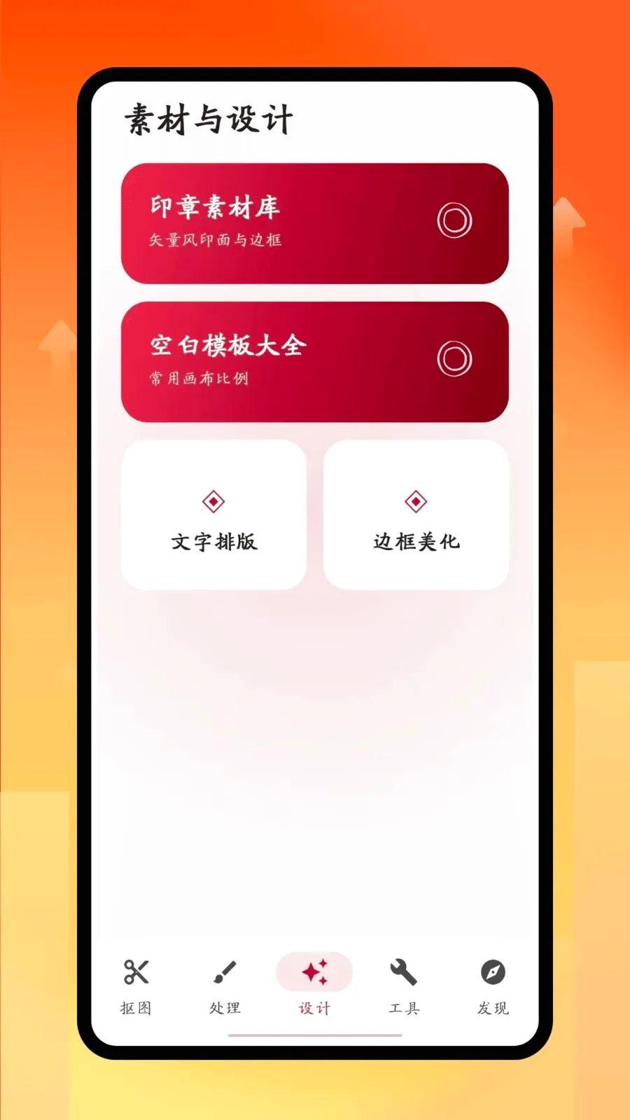 印章抠图 印章抠图