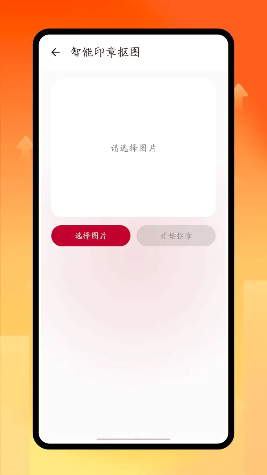 ӡ�¿�ͼv1.0.0 ��׿��