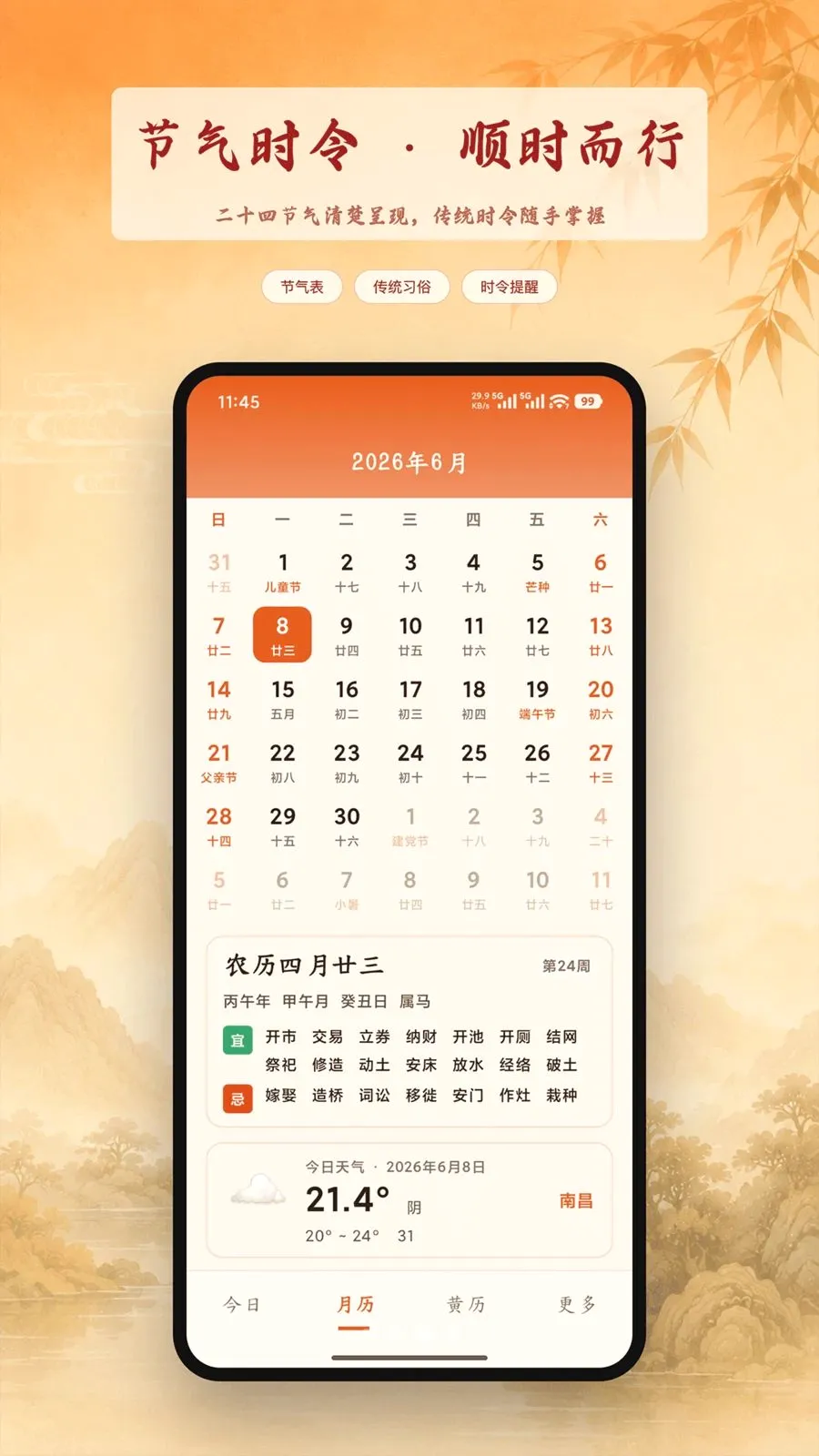 ���������������ȫ2026���°汾v1.6 �ֻ���