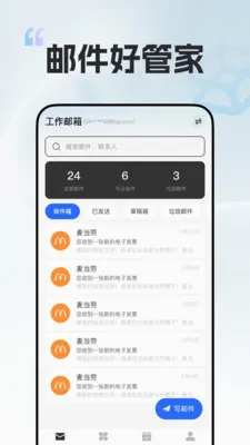 ��������mailv1.0.0 �ֻ���