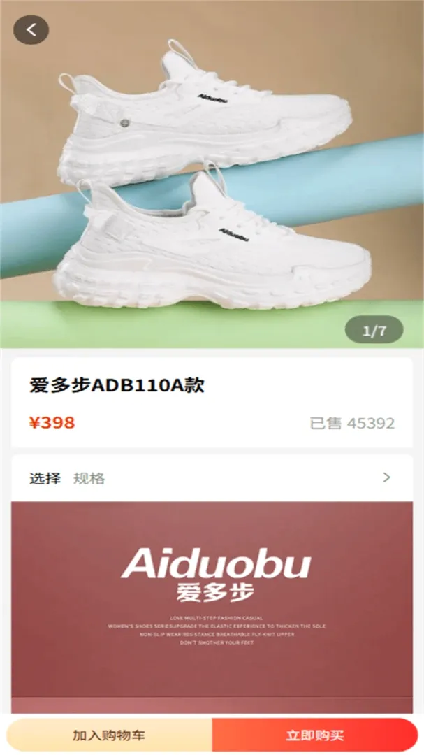 步极客最新手机版 步极客最新手机版