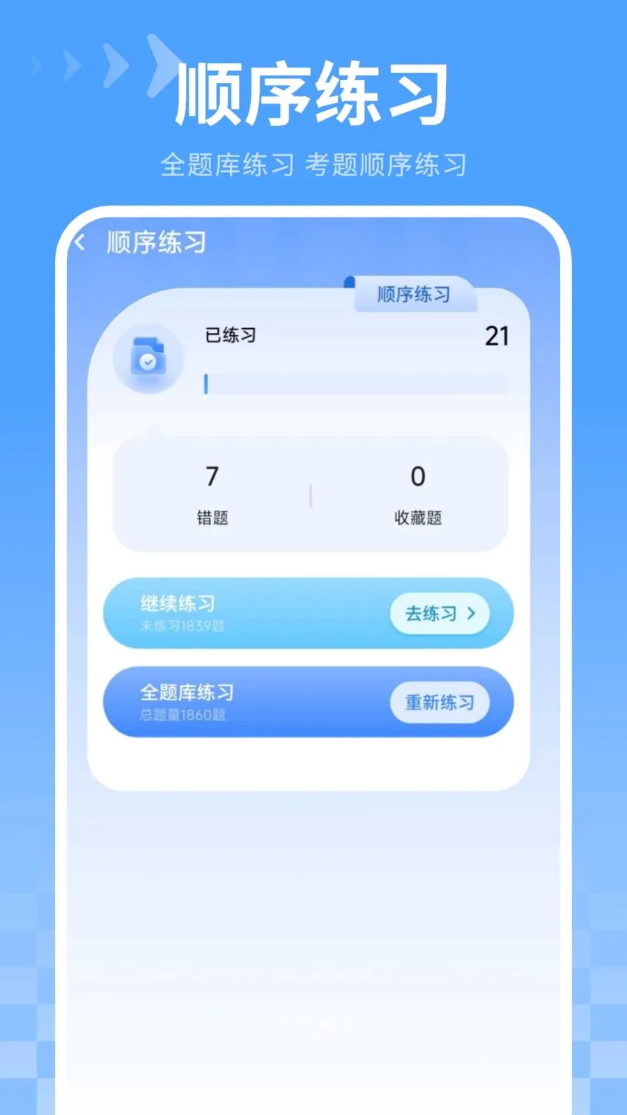 ������ˢ�������ֻ���v7.2.0 ��׿��