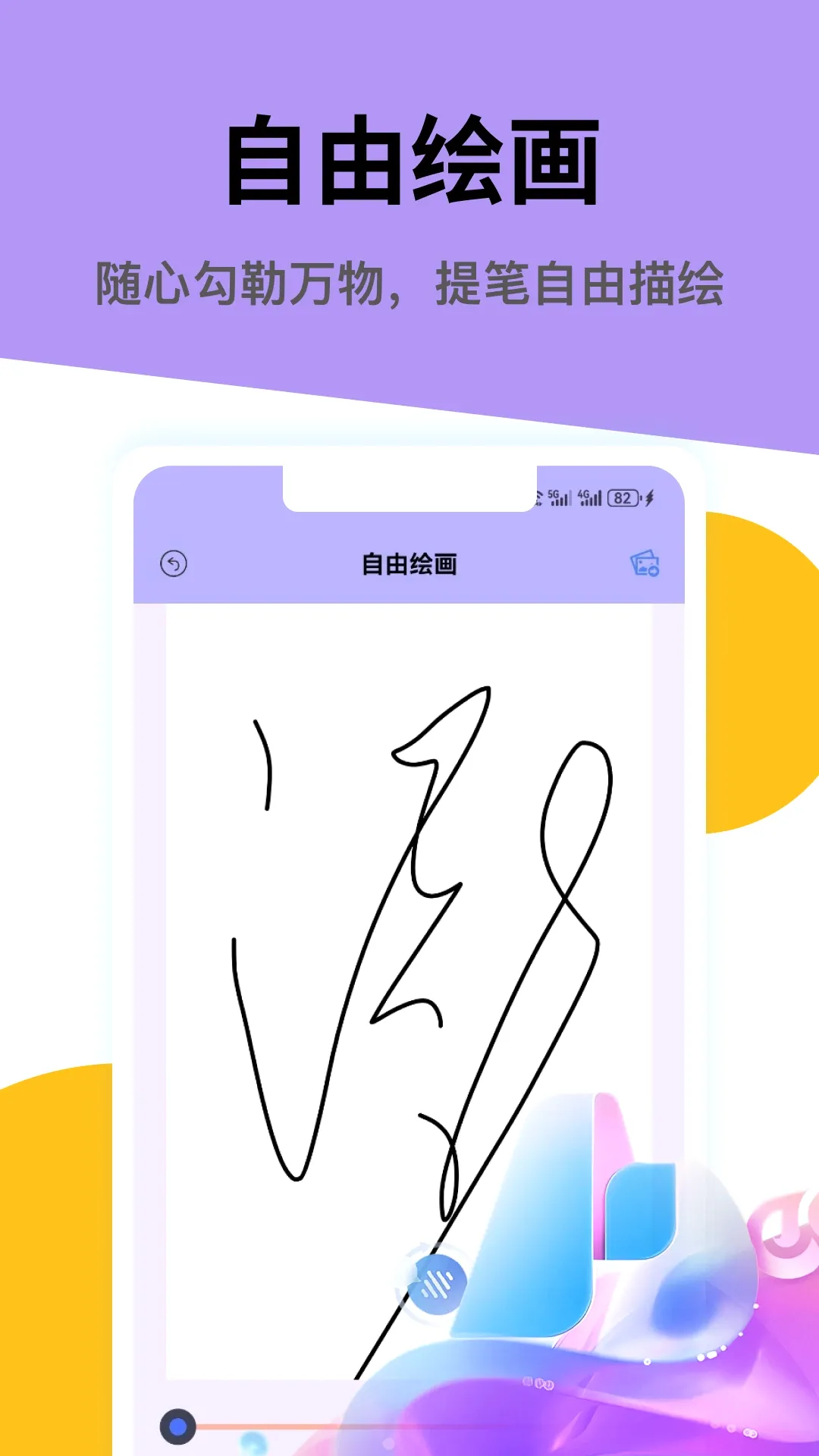 ���ȹ��滭����v5.2 �ֻ���