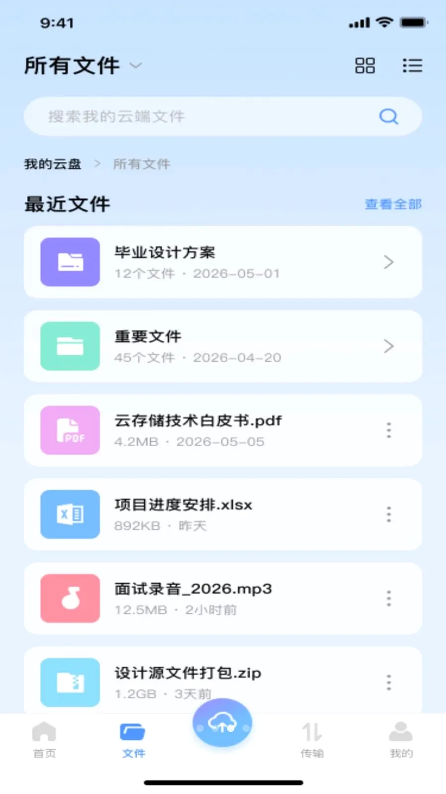�ٴ��������2026�ٷ����°汾v1.0.0 ��׿��