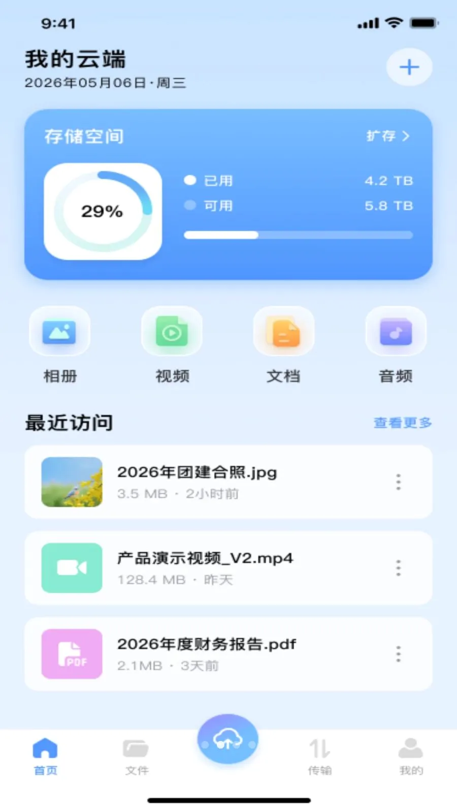 �ٴ��������2026�ٷ����°汾v1.0.0 ��׿��