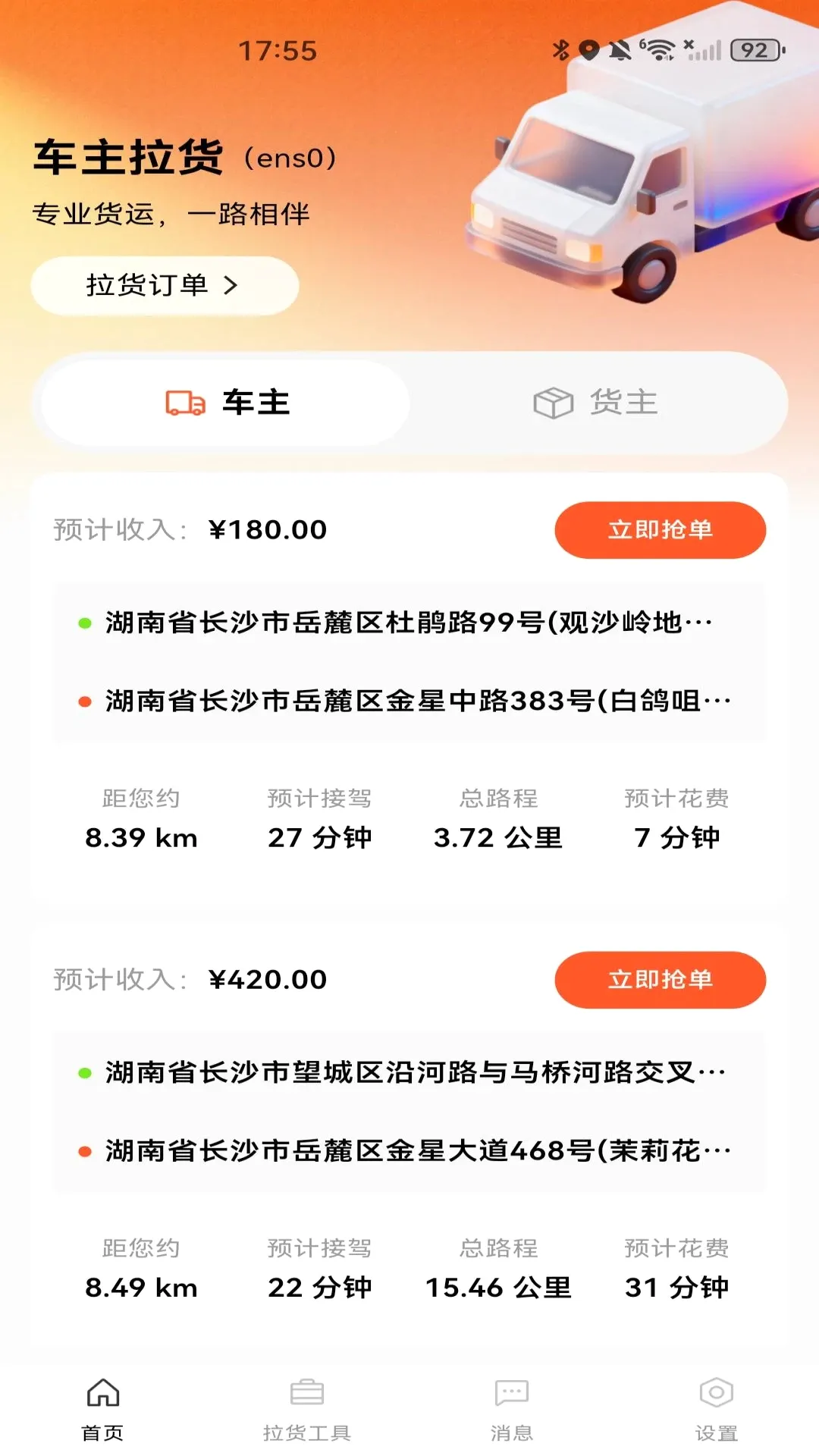 �������������������ֻ���v1.0.1 �ֻ���
