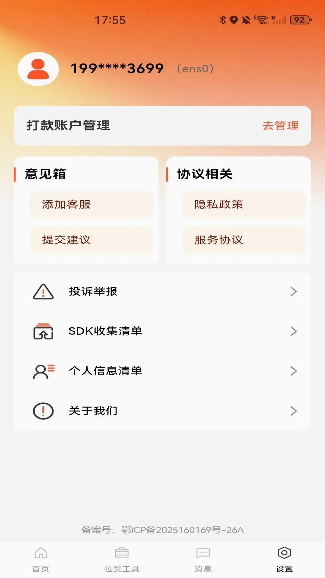 �������������������ֻ���v1.0.1 �ֻ���