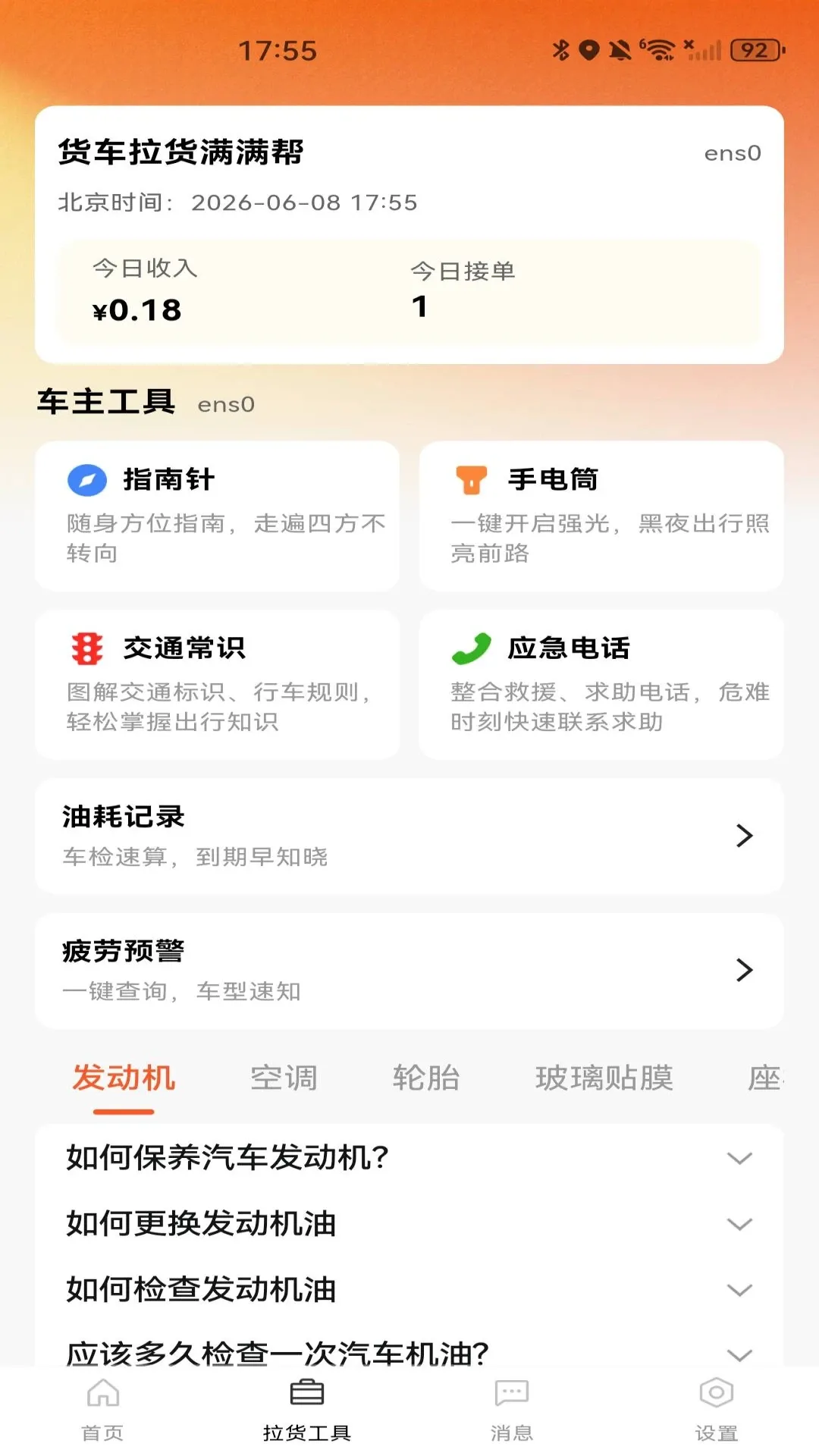 �������������������ֻ���v1.0.1 �ֻ���