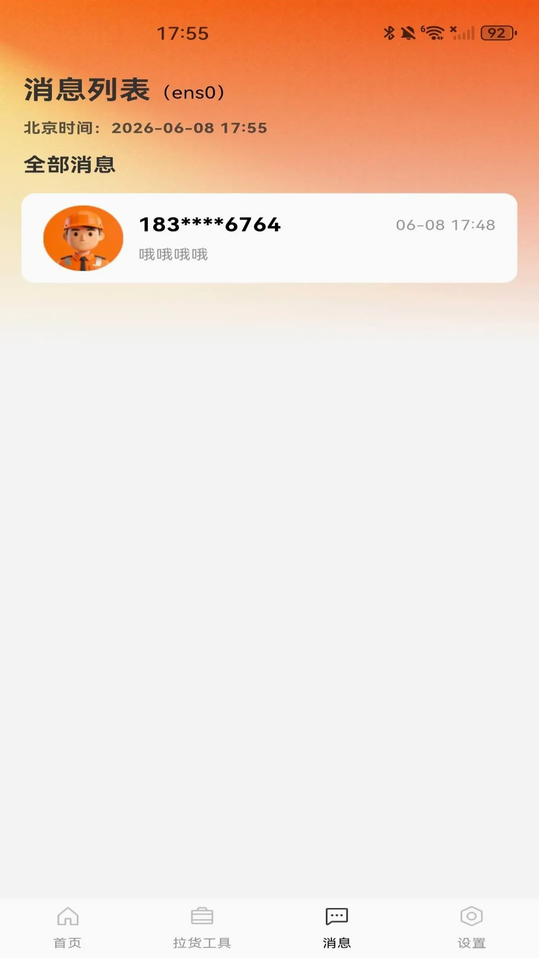 �������������������ֻ���v1.0.1 �ֻ���