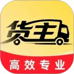货车拉货满满帮最新手机版v1.0.1 手机版