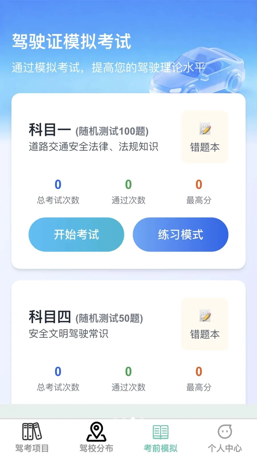 ���ټݿ������ֻ���v1.0.0 ��׿��