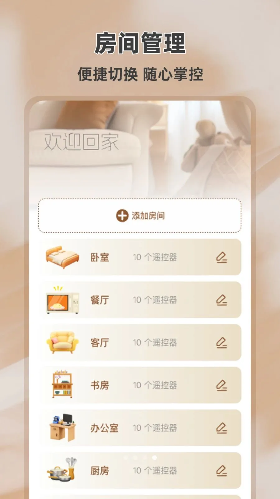����ң����2026���°汾v1.0.0 �ֻ���