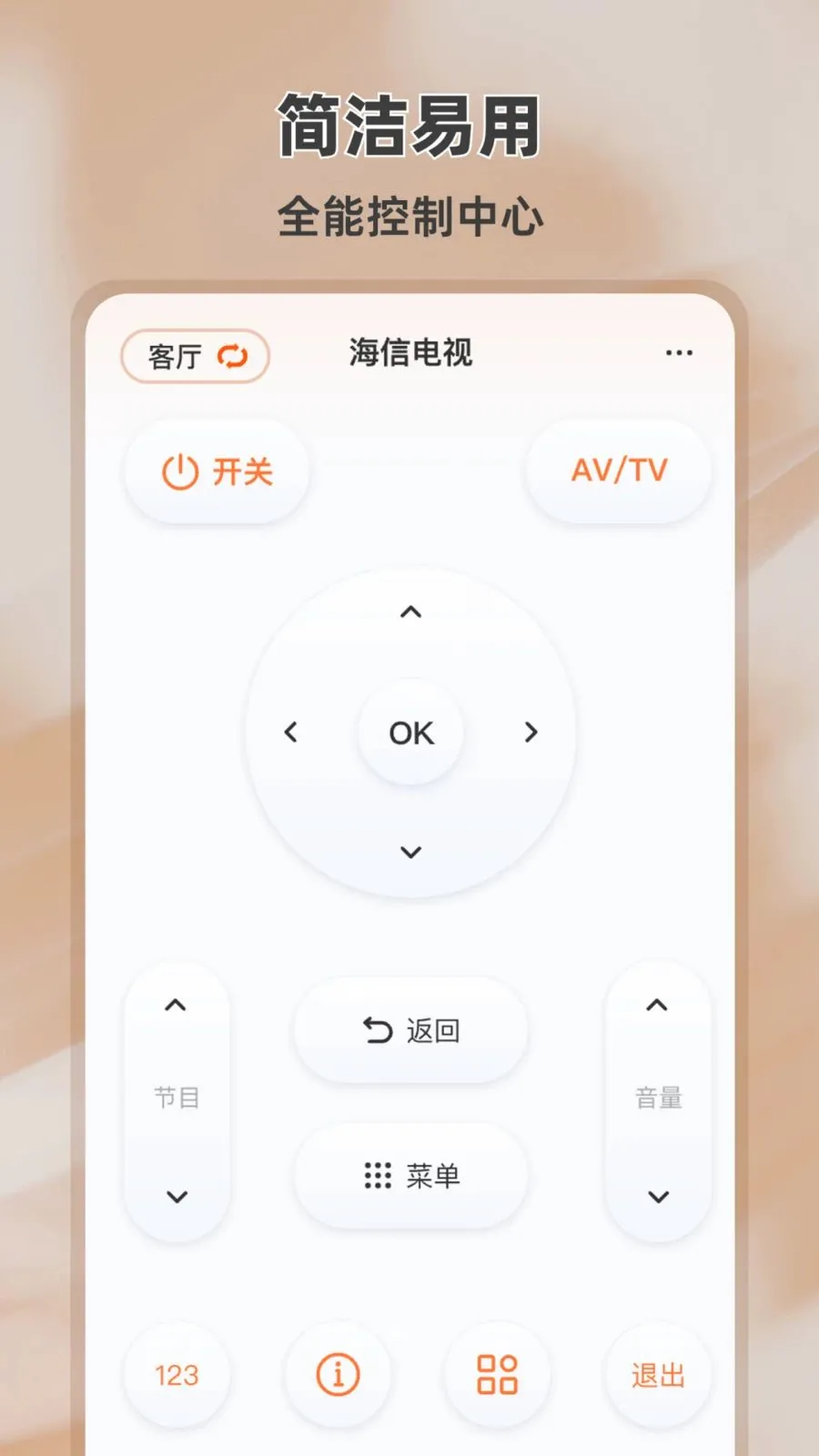 ����ң����2026���°汾v1.0.0 �ֻ���