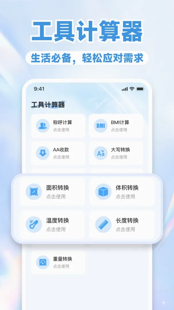 ��·��Ʊ��Ʊ�ܼ�v1.1.2 ��׿��