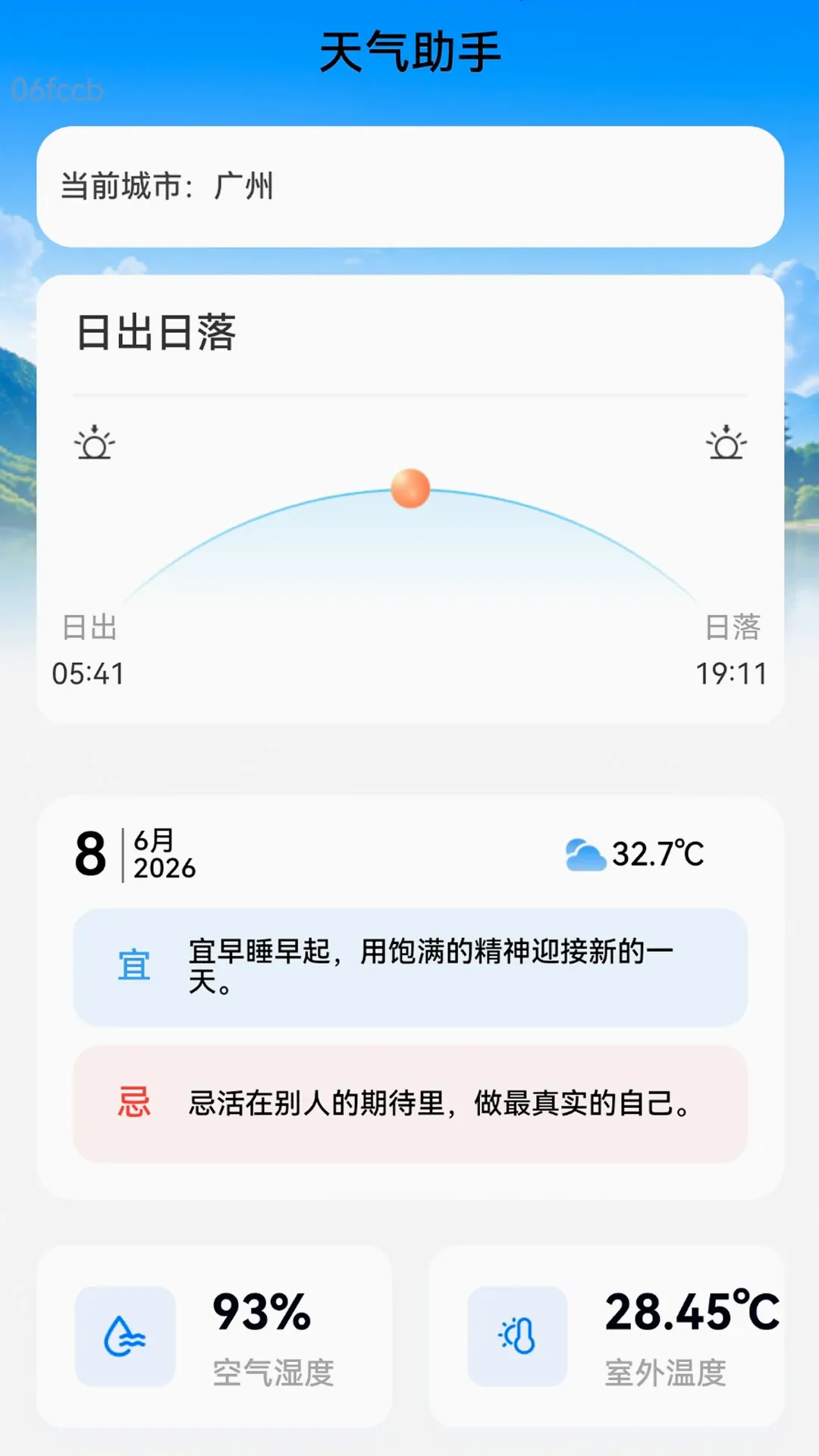 ���ʵʱ����ͨ�����ֻ���v2.0.1 �ֻ���