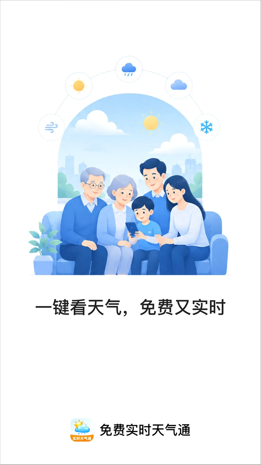 ���ʵʱ����ͨ�����ֻ���v2.0.1 �ֻ���