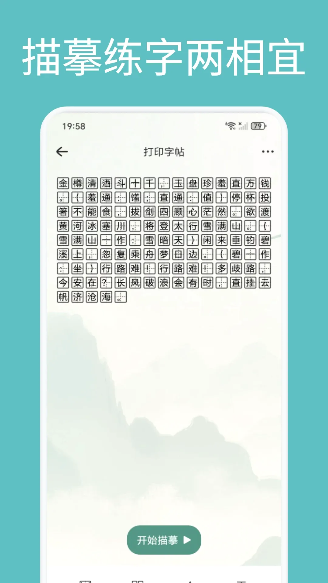 �����Ĵ������ֻ���v1.1 ��׿��