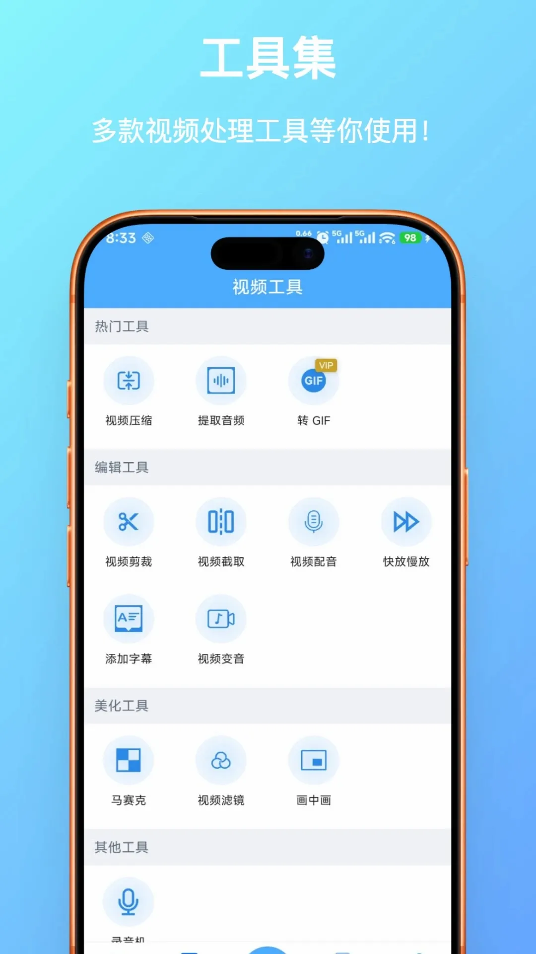 ����¼��v1.0.6 �ֻ���