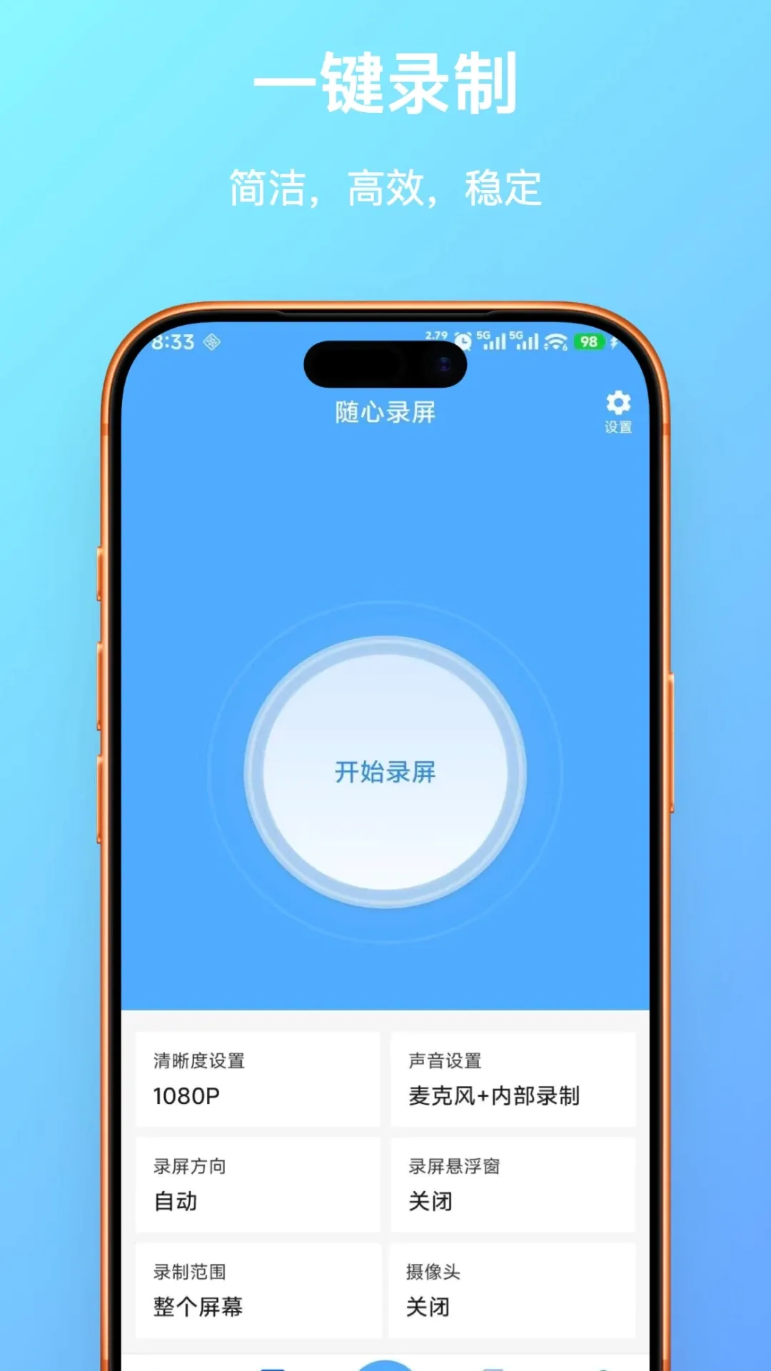 ����¼��v1.0.6 �ֻ���