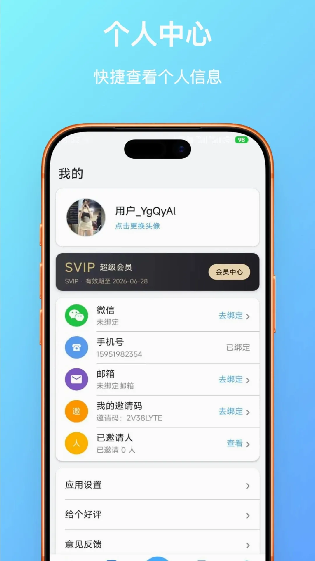 ����¼��v1.0.6 �ֻ���