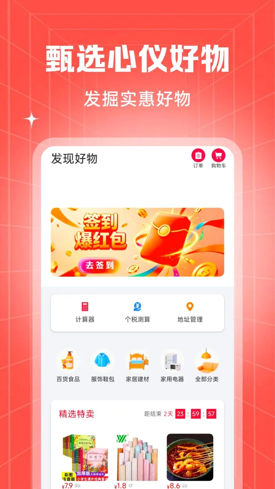 �ؼ۹���ʡ�̳�v1.0.3 ��׿��