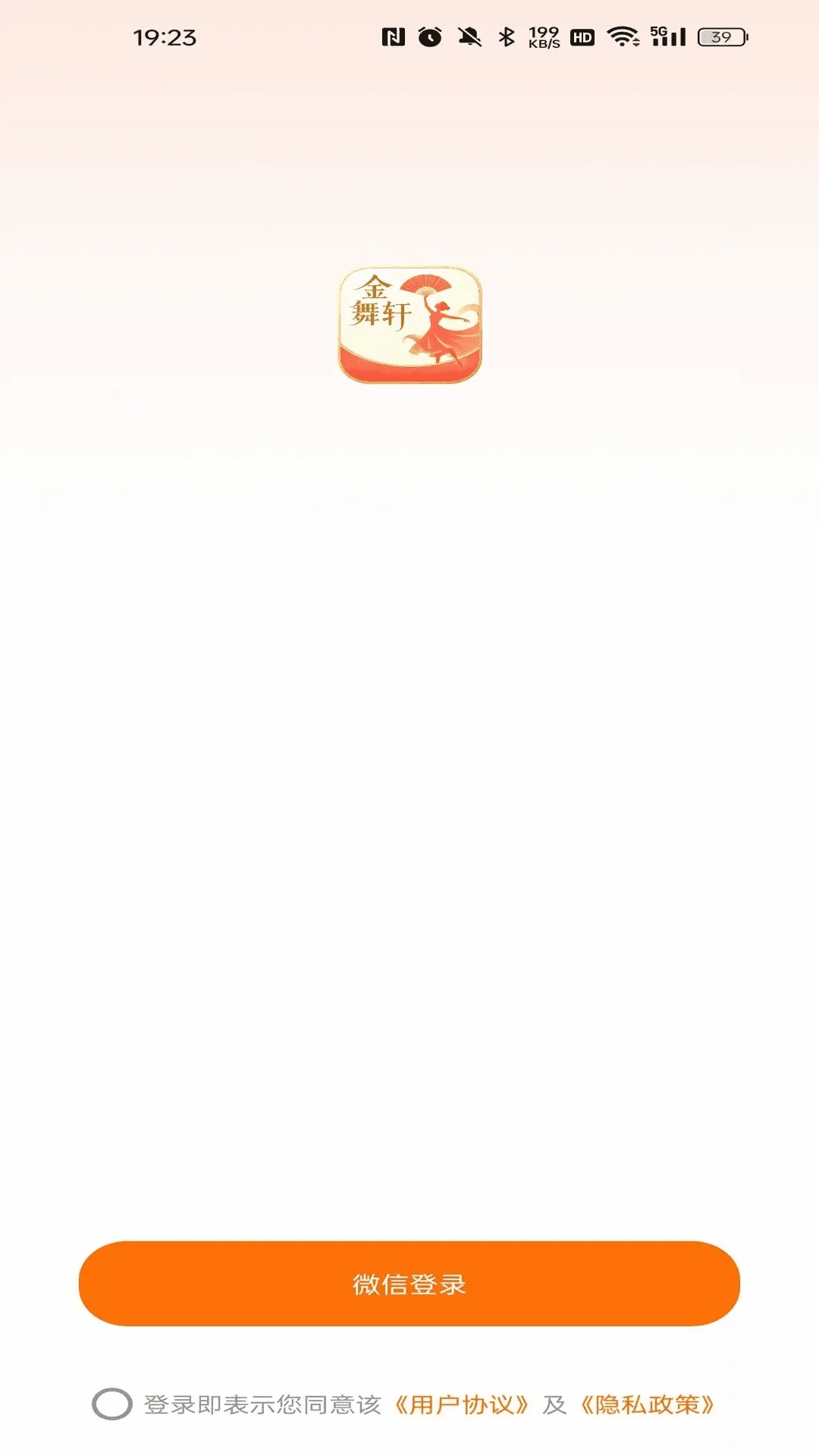 ������Ʒ�����ֻ���v26.08.28 �ֻ���