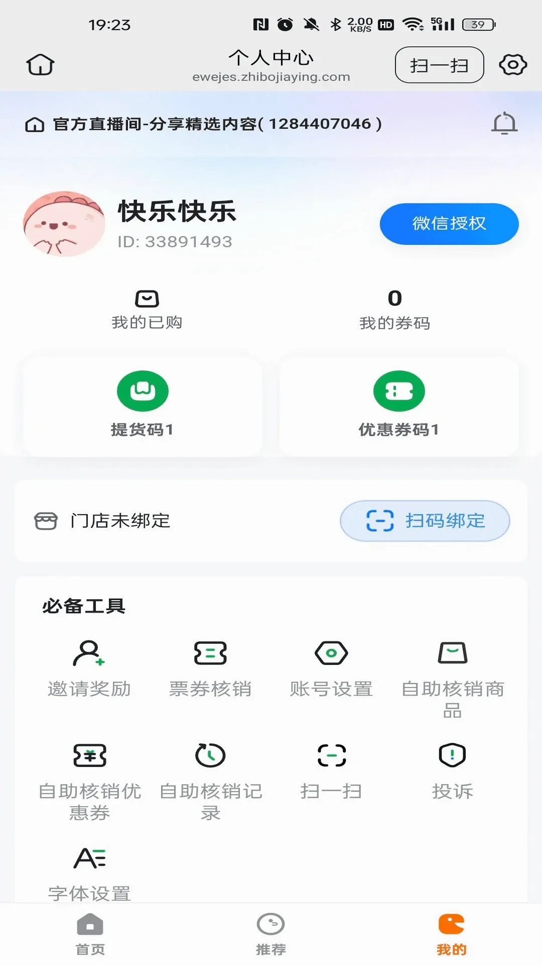 ������Ʒ�����ֻ���v26.08.28 �ֻ���