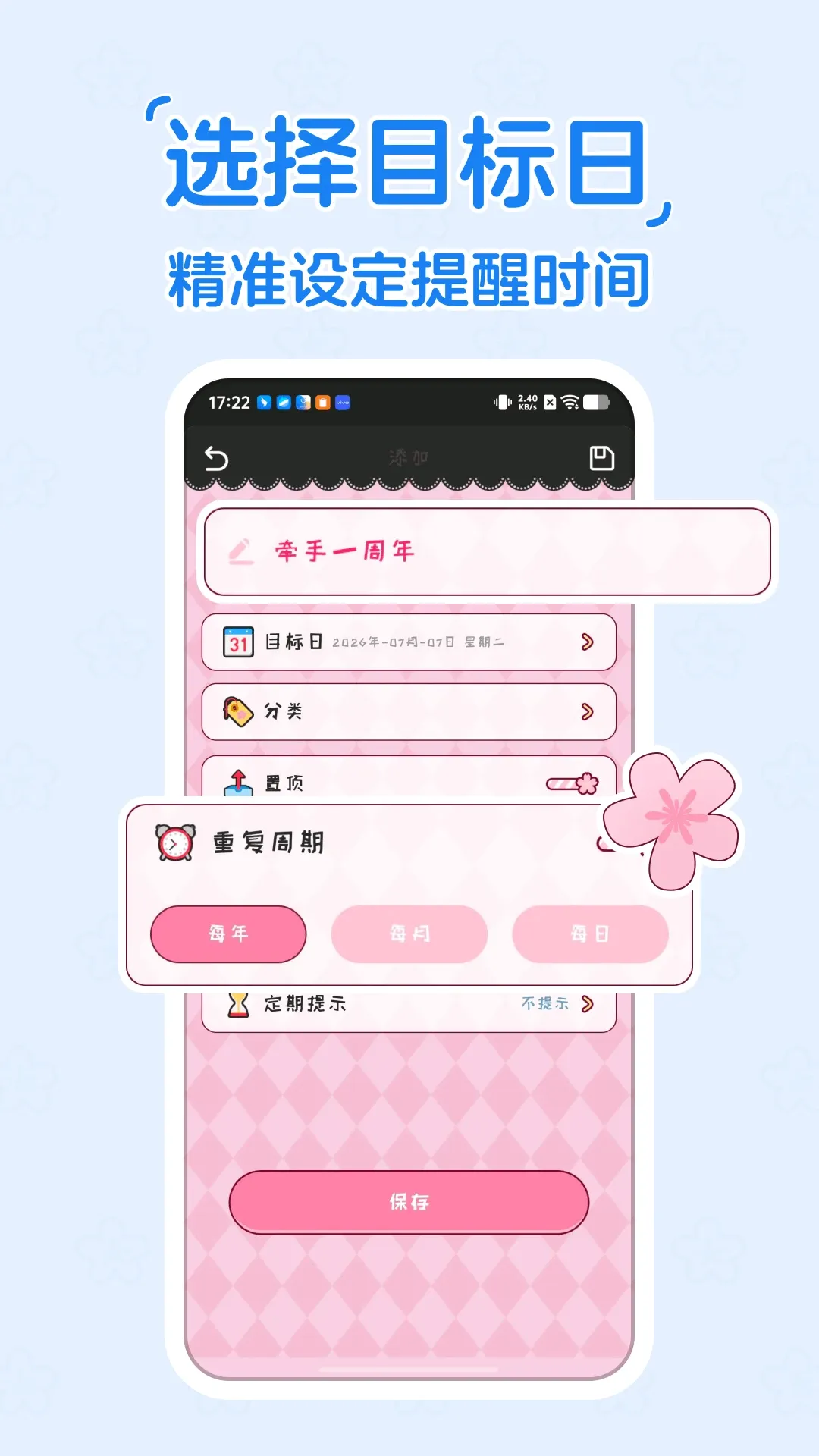 ����ʱDayKing�����ֻ���v1.0.0 ��׿��