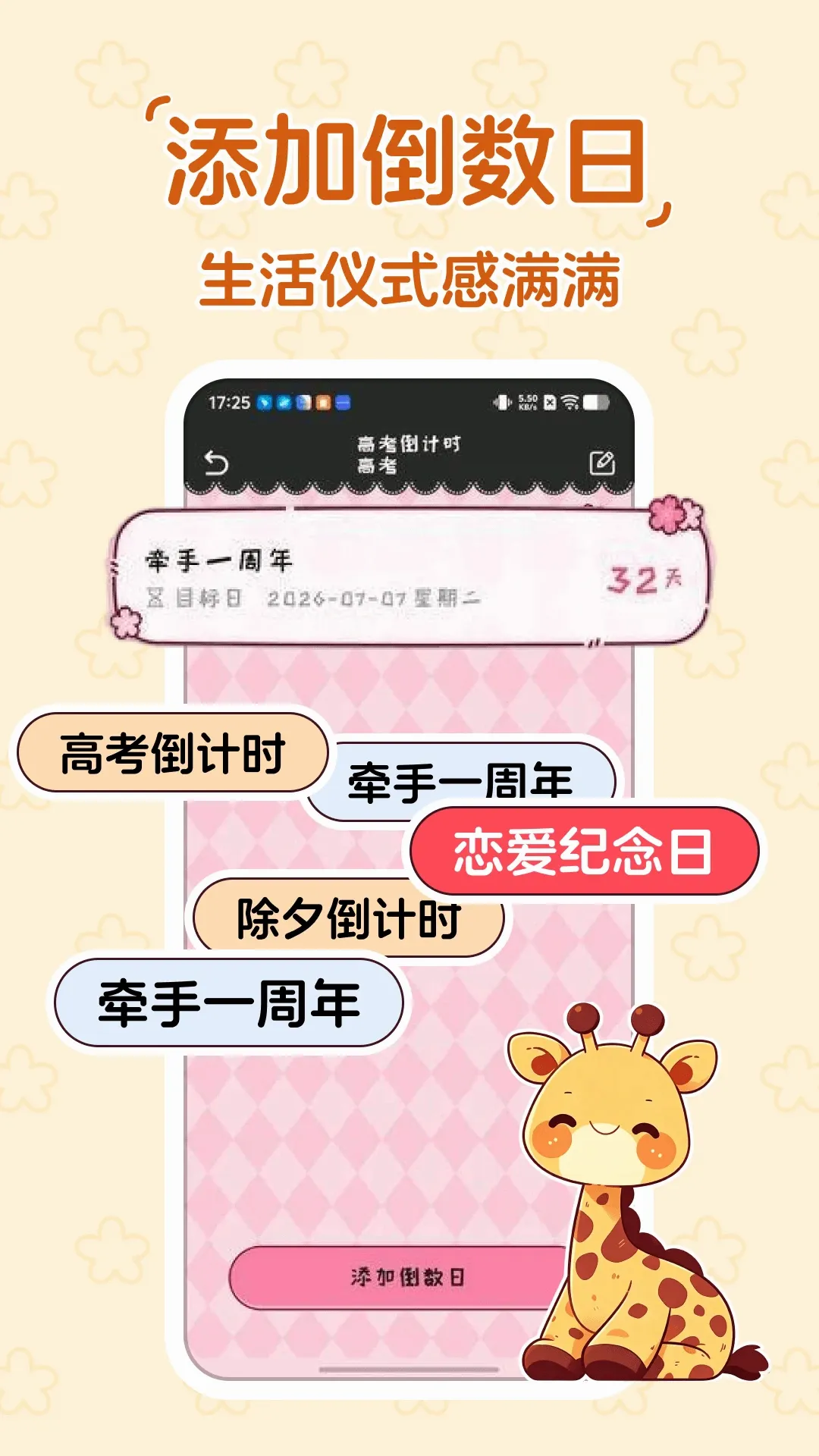 ����ʱDayKing�����ֻ���v1.0.0 ��׿��
