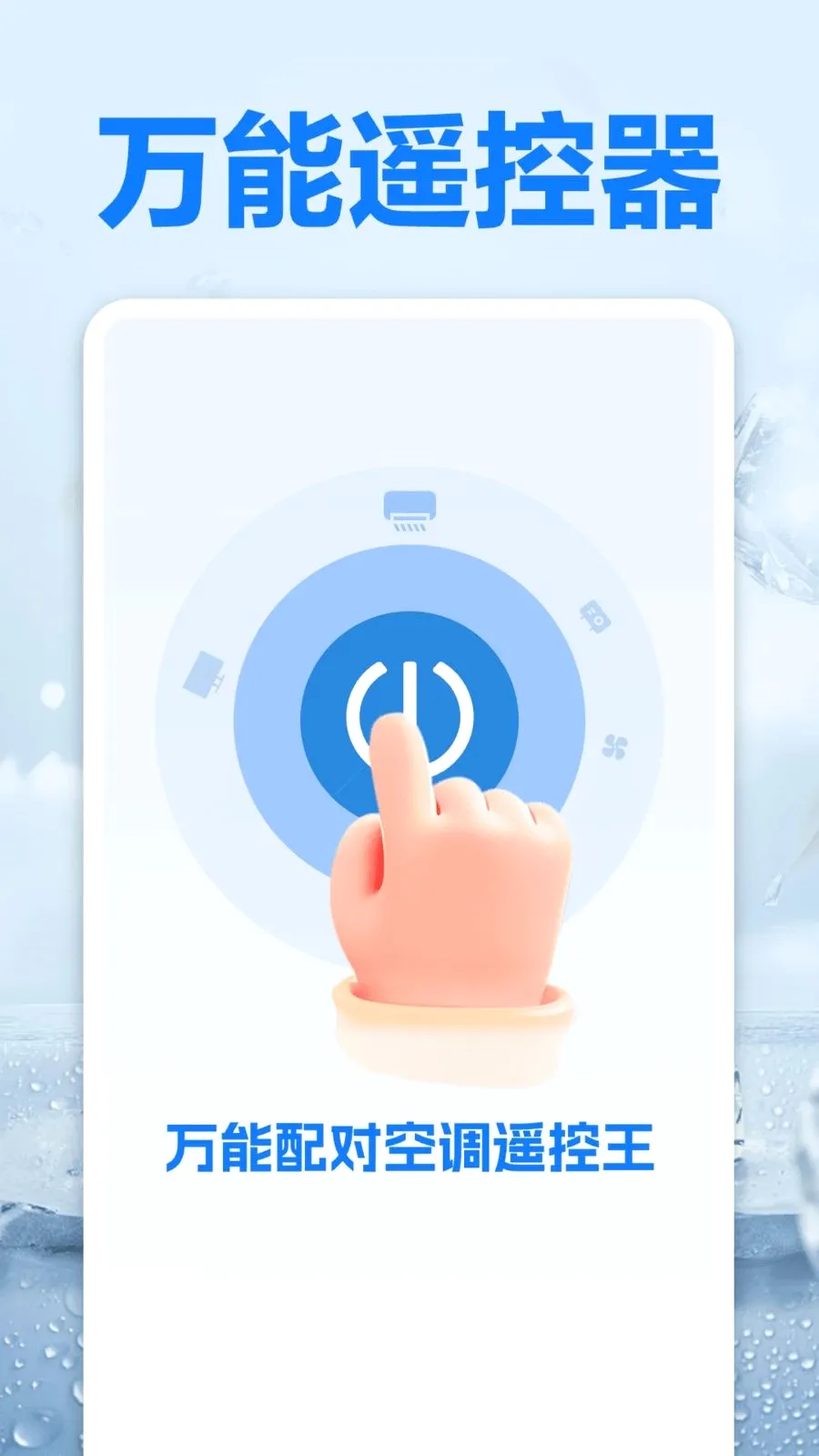������Կյ�ң����v1.0 ��׿��