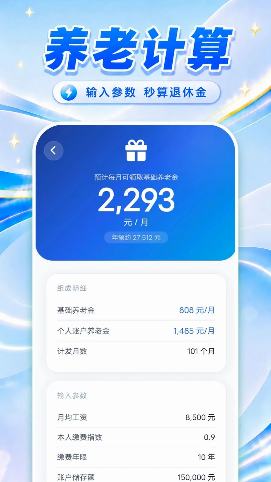 �������ݽ��������v1.0.1 �ֻ���