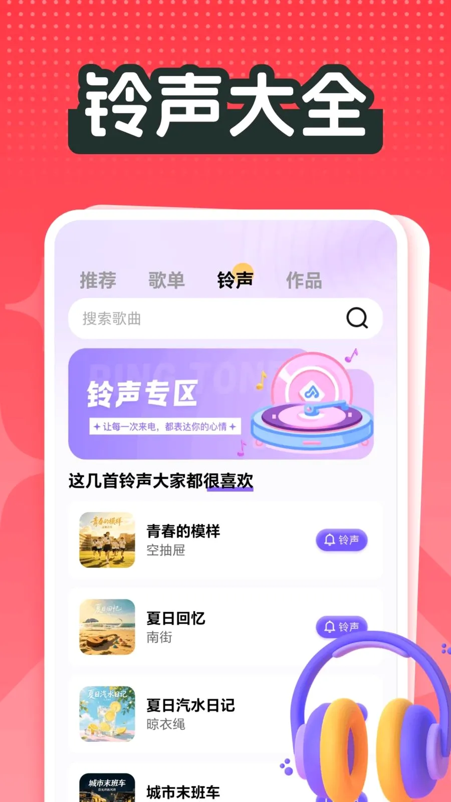 全民唱歌免费歌曲 全民唱歌免费歌曲