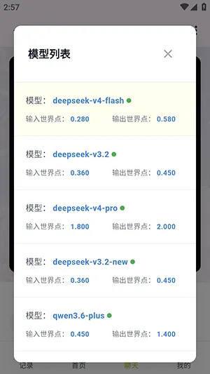 树梦2026官方最新版本 树梦2026官方最新版本