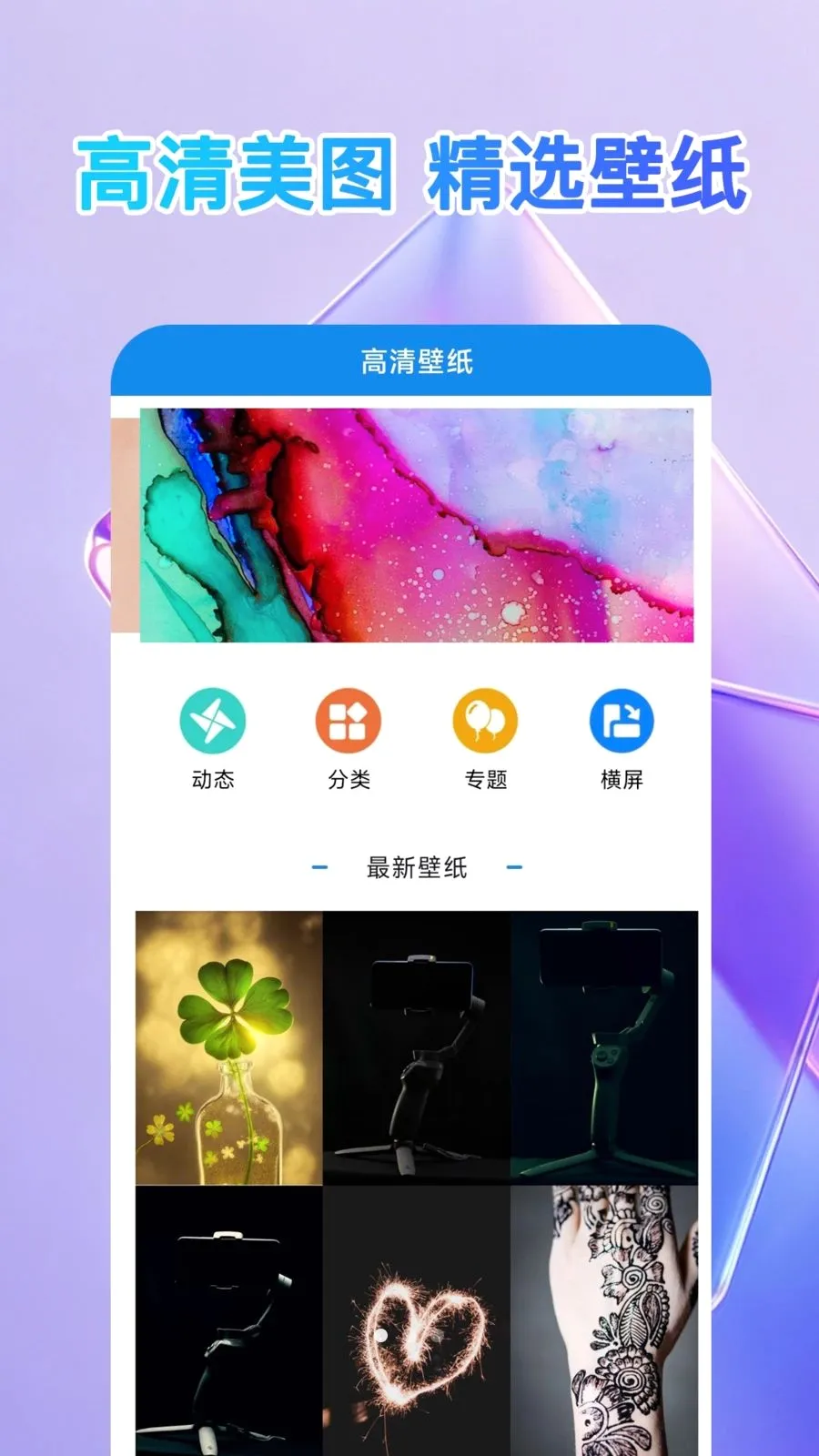 ��ֽ��ѡ��v1.0.1 �ֻ���