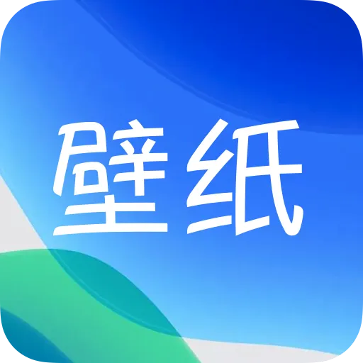 壁纸精选王v1.0.1 手机版