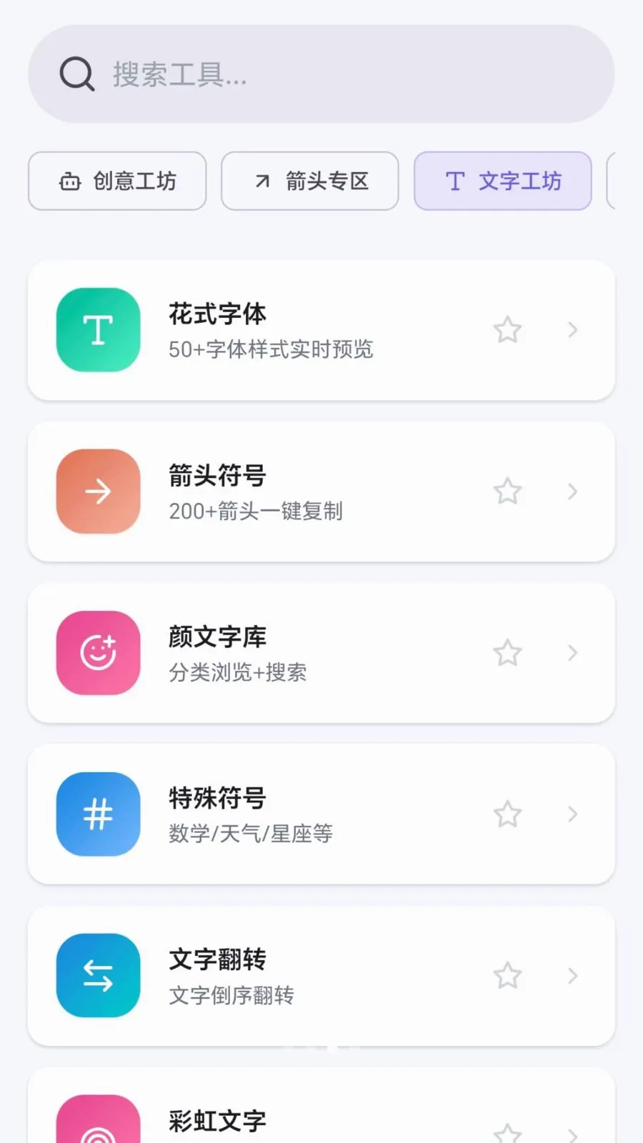 ��Ȥ��ͷv1.0.7.279171445 �ֻ���
