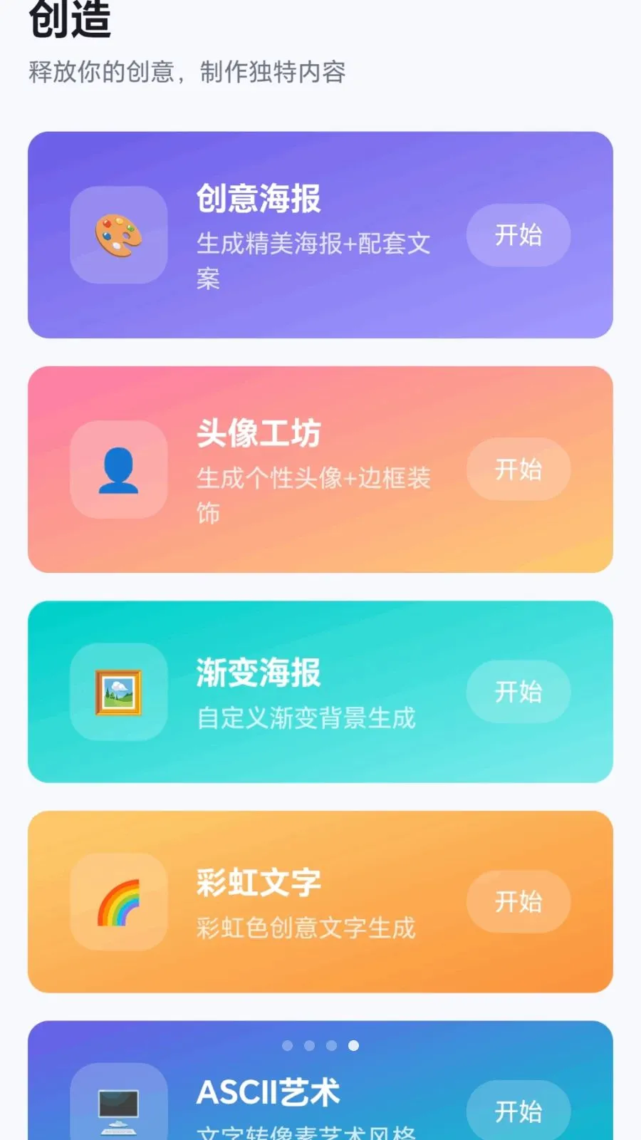 ��Ȥ��ͷv1.0.7.279171445 �ֻ���