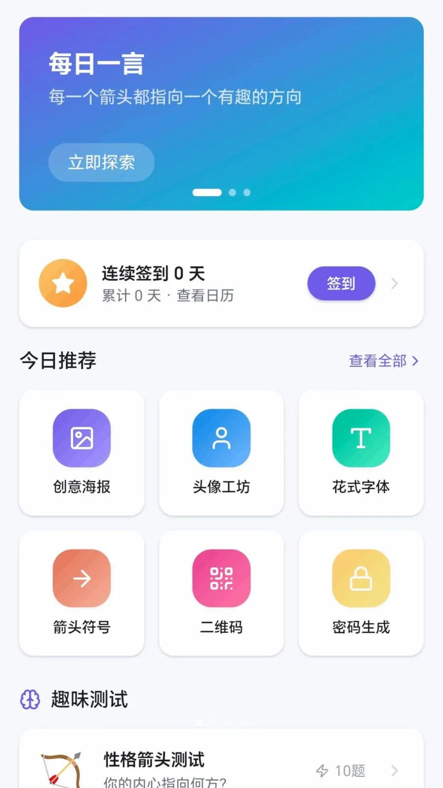 ��Ȥ��ͷv1.0.7.279171445 �ֻ���