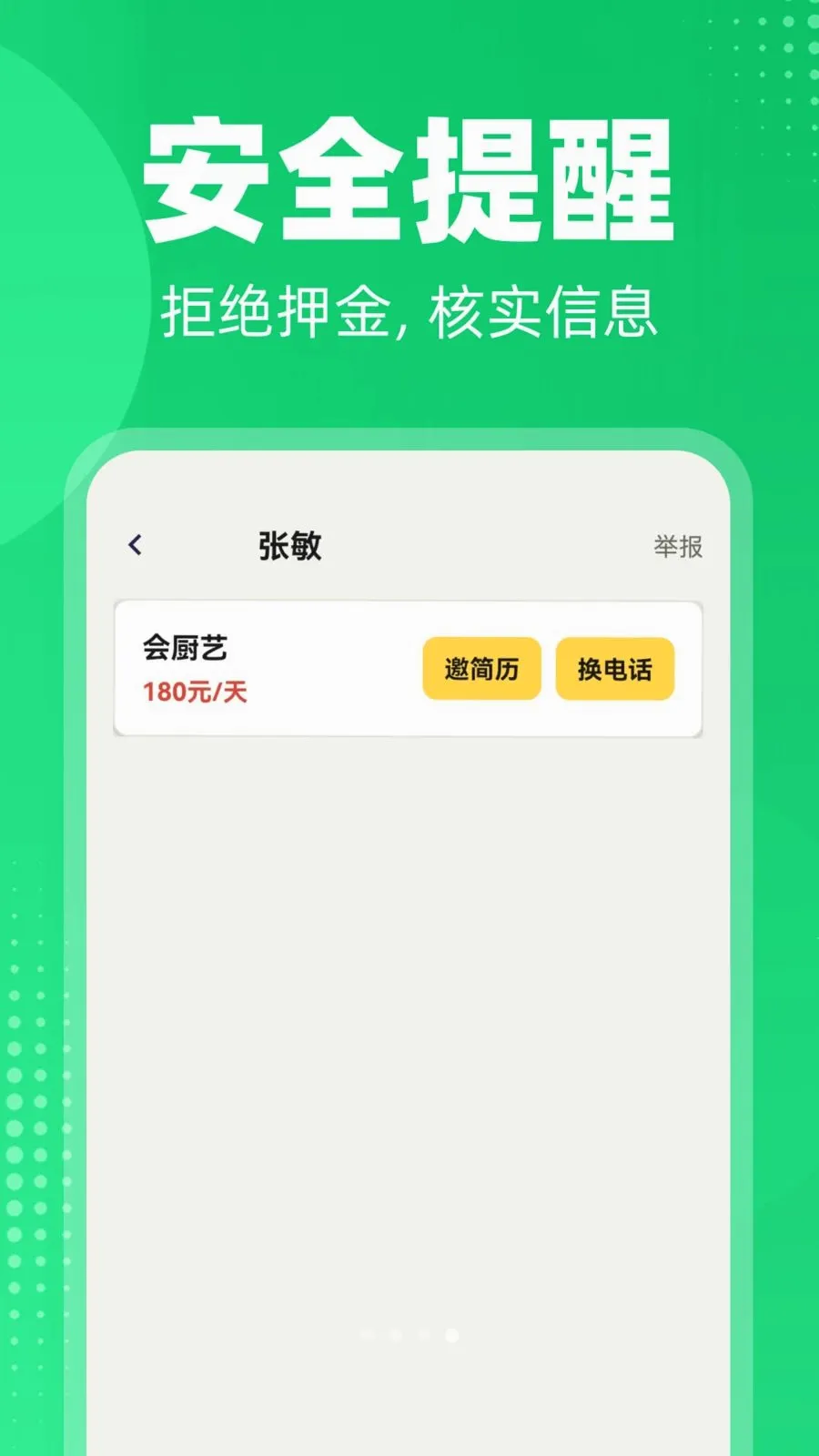 �����ս��ҹ���v1.0.0 �ֻ���