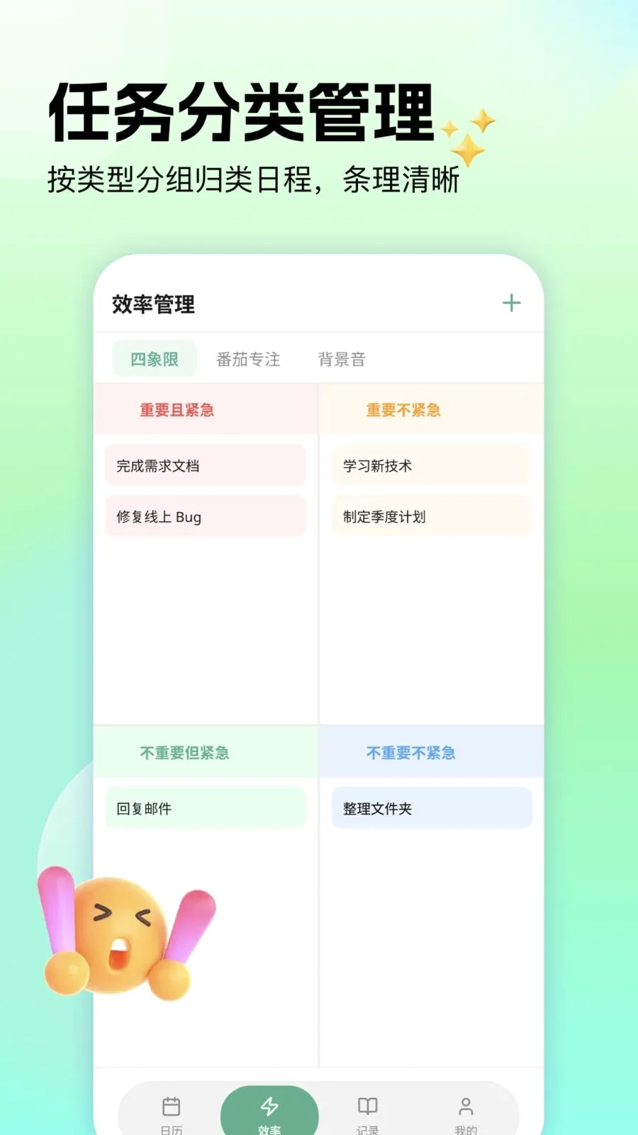 �ճ̼�¼�嵥v1.1 ��׿��
