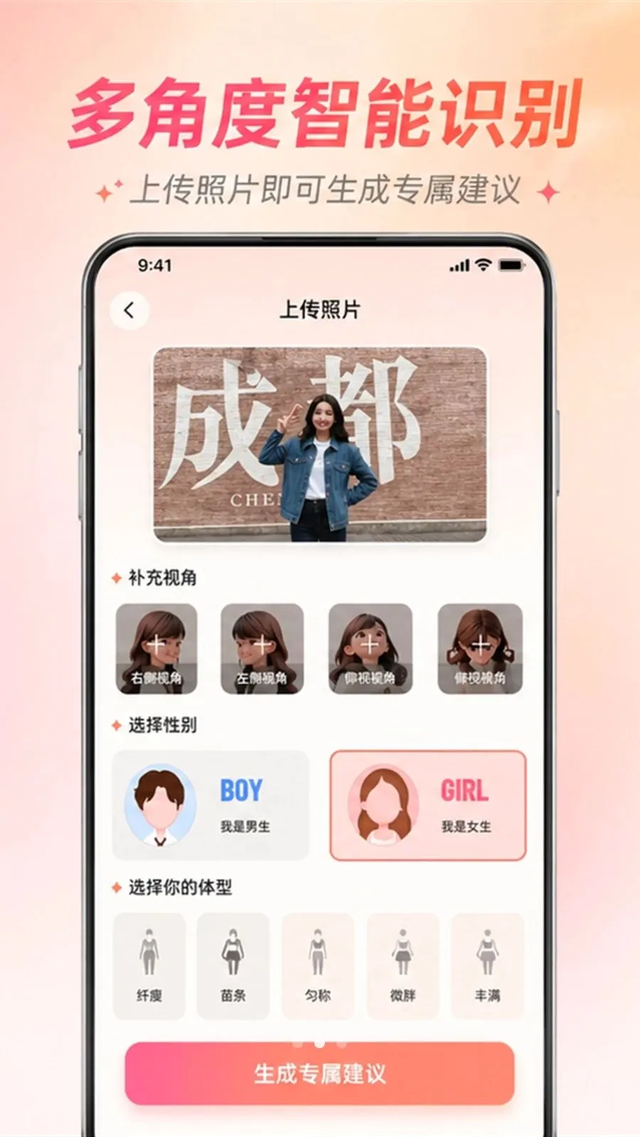 ����AI���ռƻ�v2.6.1 �ֻ���