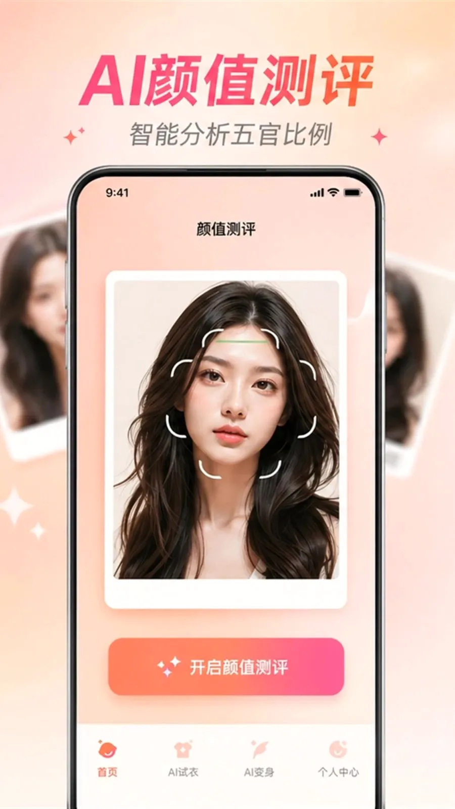 ����AI���ռƻ�v2.6.1 �ֻ���