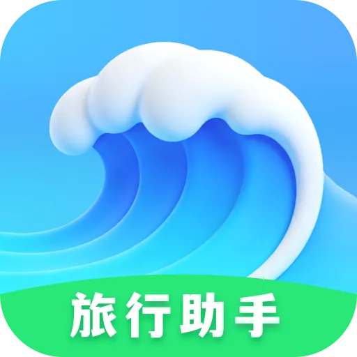踏浪旅行v1.0.0 手机版