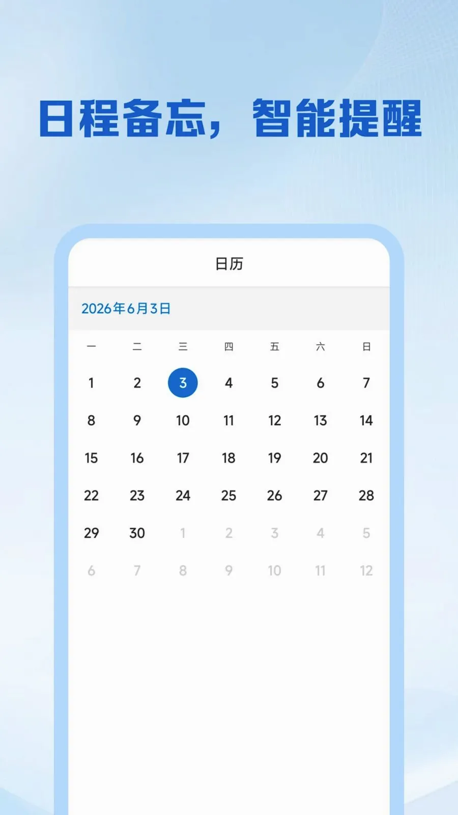 ȫ������ע��2026���°汾v1.0.4 �ֻ���
