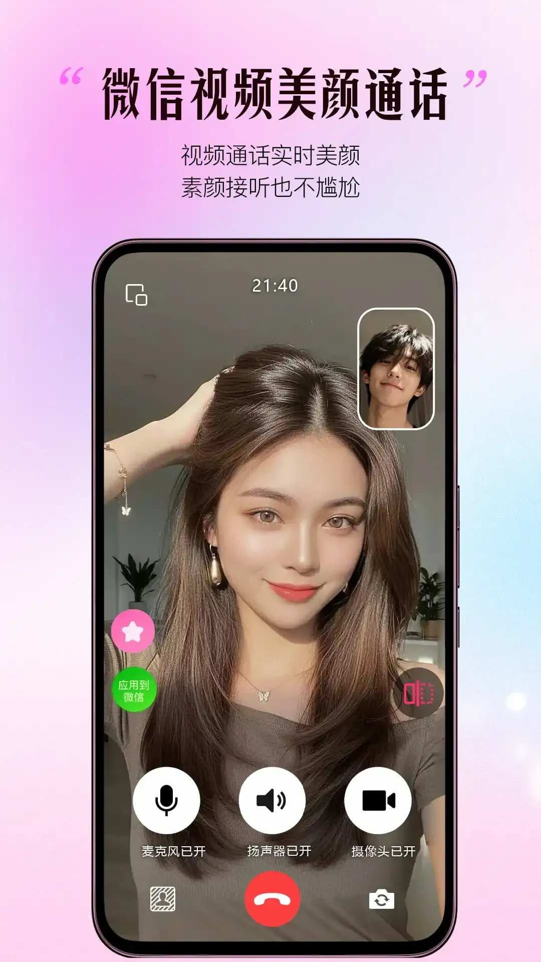 ˲����Ƶͨ������v2.0.0.5 ��׿��
