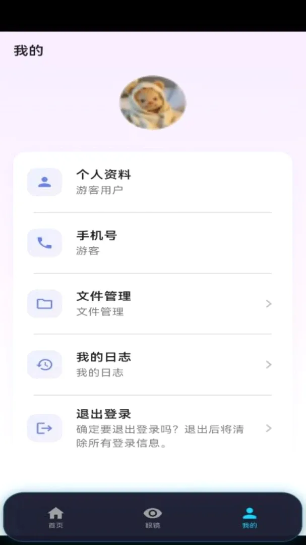 ������2026���°汾v1.0.25 �ֻ���
